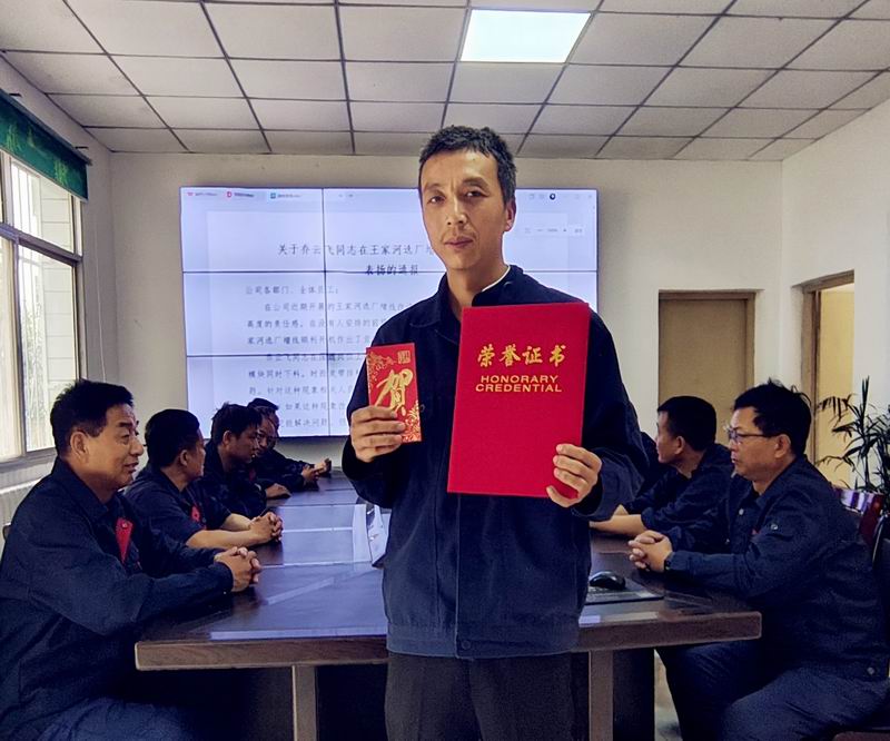 匠心破局顯身手，勇毅擔(dān)當(dāng)克難關(guān)——記王家河選廠員工喬云飛