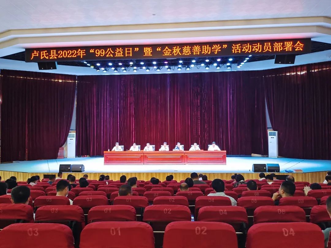 中科礦業(yè)“99公益日”向盧氏縣慈善總會(huì)愛心捐資2萬(wàn)元