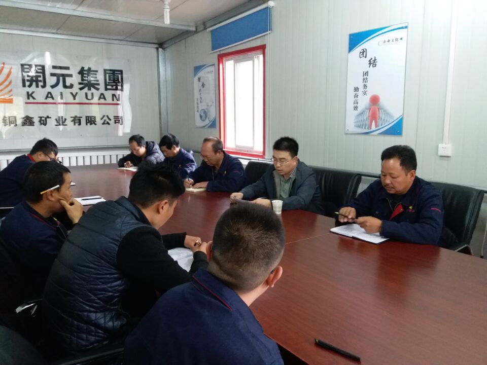 明確經營思路，“降成增效”創(chuàng)佳績 ----開元集團財務部長黃延峰指導青海興海銅鑫礦業(yè)財務工作